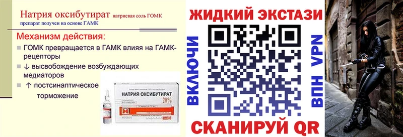 сколько стоит  Приволжский  Бутират жидкий экстази 
