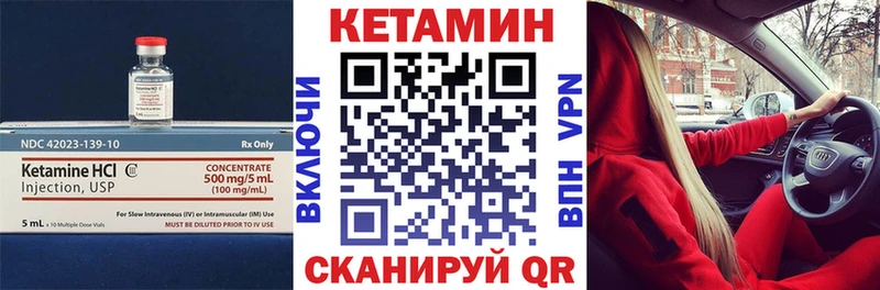 Кетамин ketamine  Приволжский 