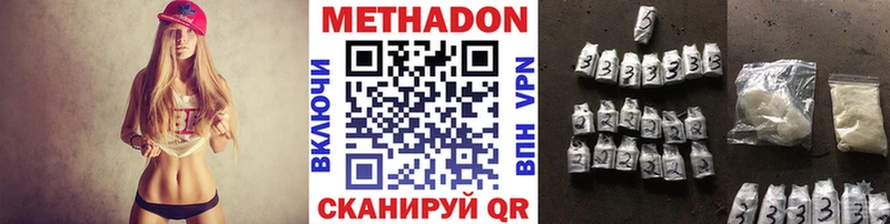 Метадон methadone  Приволжский 